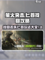 萤火突击匕首没了怎么找回介绍