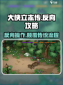 大侠立志传😎反向非常规流程攻略来啦！