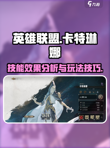 银与绯卡特琳娜怎么玩介绍截图1
