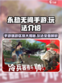 永劫无间手游🔥端游区别大揭秘！玩法全介绍🎮