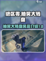 绝区零🎉抽奖大转盘奖品大盘点！