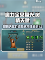 魔力宝贝复兴树精天赋介绍介绍