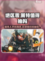 绝区零莱特值得抽吗介绍