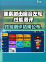 像素射击魔音左轮怎么样介绍