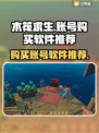 木筏求生🔥Steam游戏号购买攻略🎉