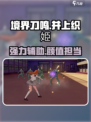 境界刀鸣井上织姫怎么样介绍