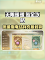 无限暖暖氪金指南攻略介绍