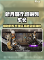 新月同行熔融列车长是谁介绍