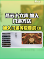 燕云十六声多少级加入门派介绍
