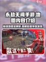 永劫无间手游地图大曝光！🔥超多内容等你来探索🎮