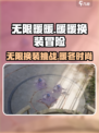 无限暖暖💥手机也能玩！游戏介绍来了✨