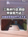 三角洲行动💥四级甲获取全攻略，轻松拥有超强装备！