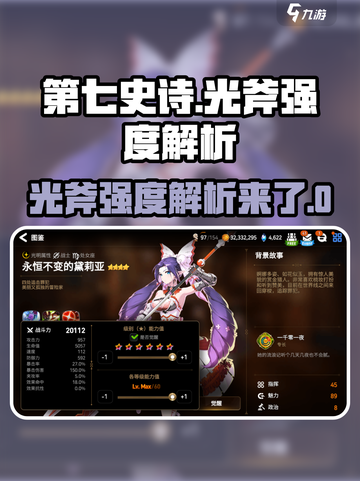 第七史诗光斧厉害吗介绍截图1