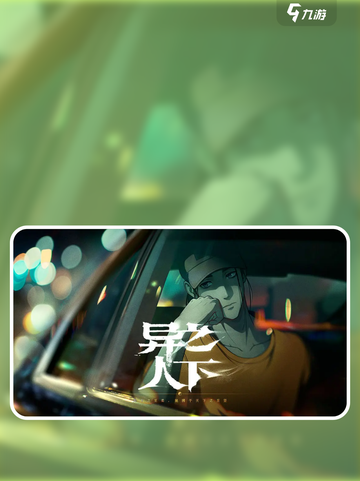 异人之下手游狙击怎么玩介绍截图1