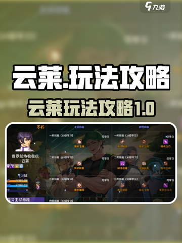 再刷一把2金色传说云莱怎么样介绍截图1