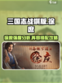三国志战棋版徐庶怎么样介绍
