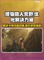 怪物猎人荒野卡顿闪退？加速器下载链接来了！🔥🎮