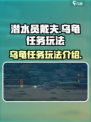 潜水员戴夫乌龟名字叫什么介绍