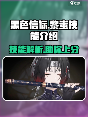 黑色信标黎蚩怎么样介绍截图1
