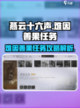 燕云十六声🔥难因善果任务超全攻略🌟