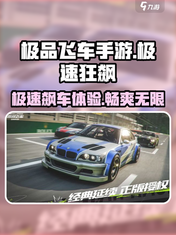 极品飞车手游是哪个公司的介绍截图1