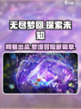 无尽梦回🔥这家游戏公司要火！💥