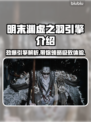 明末渊虚之羽引擎曝光🔥游戏画面超震撼💥