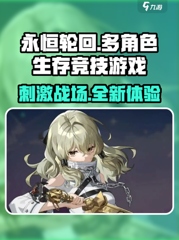 永恒轮回好玩吗介绍截图1