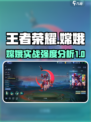 决胜巅峰嫦娥怎么样介绍