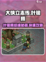 《大侠立志传》叶银瓶结缘攻略💥💖