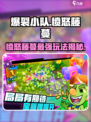 爆裂小队愤怒藤蔓怎么玩介绍