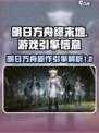 明日方舟终末地用的什么引擎介绍
