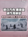 明日方舟终末地黑键墓碑🔥超全详解来了！