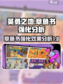英勇之地章鱼书怎么样介绍