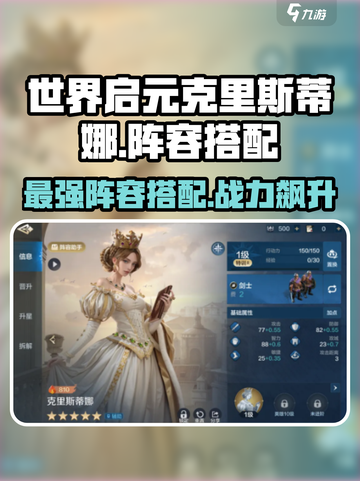 世界启元克里斯蒂娜怎么玩介绍截图1