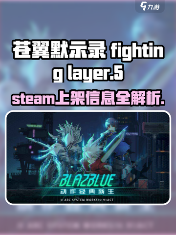 苍翼混沌效应steam上叫什么介绍截图1