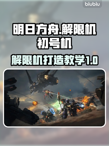原神：解限机初号机🔥配色打造教学来啦！截图1
