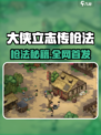《大侠立志传枪法全解💥》🎮