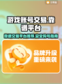 王者荣耀😎买号就上这些正规交易平台🔥