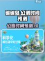 碳碳岛什么时候公测介绍
