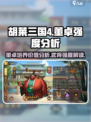 胡莱三国4董卓值得培养吗​介绍