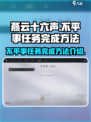 燕云十六声⚡不平事任务完成秘籍🎉