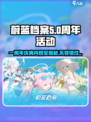 蔚蓝档案一周年💥超多活动内容全揭秘🎉