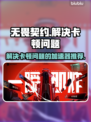无畏契约卡顿🔥加速器推荐⚡解决延迟问题
