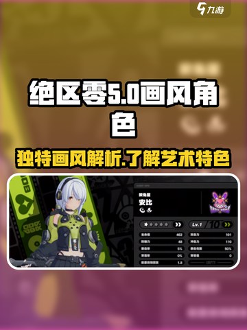 绝区零画风是美式吗介绍截图1