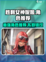 胜利女神nikke人物有谁介绍