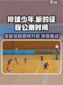 排球少年手游公测时间说明介绍