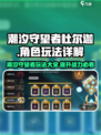 潮汐守望者杜尔迦怎么玩介绍