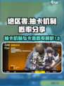 绝区零抽卡机制介绍介绍