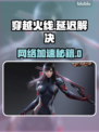 🔥穿越火线延迟救星！🚀游戏流畅秘诀大公开！🎮